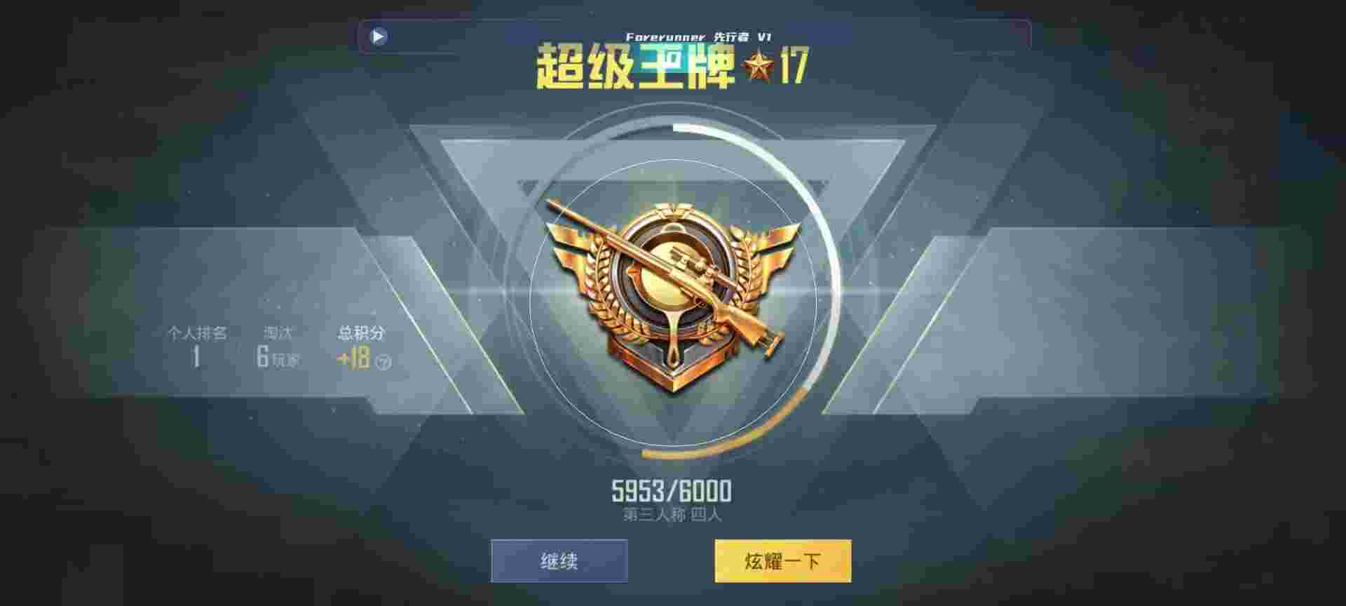 和平精英鸡腿辅助自瞄 - ɧƽӢӽ辅助预览图